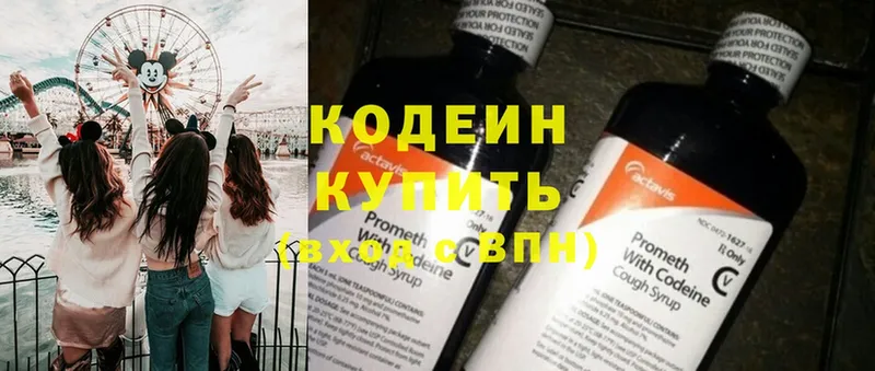 ОМГ ОМГ рабочий сайт  Зеленокумск  Кодеин Purple Drank 