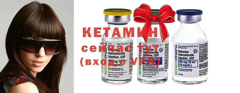 КЕТАМИН ketamine  Зеленокумск 