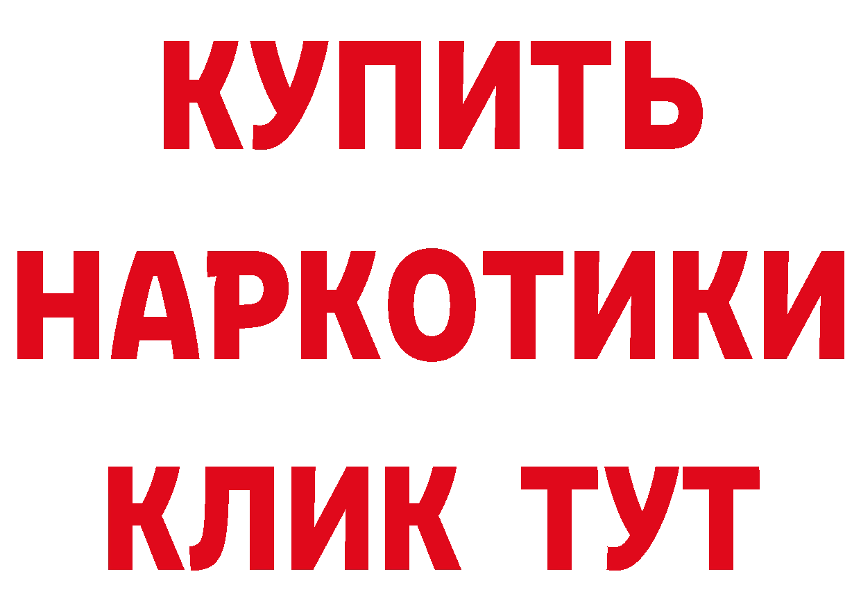 Кетамин ketamine зеркало это OMG Зеленокумск