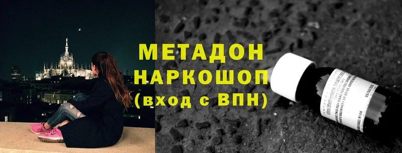 Метадон methadone  площадка состав  Зеленокумск 